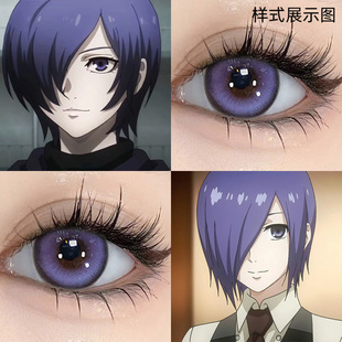 雾岛董香COS美瞳东京喰种紫薯紫姬夏彦陆景和紫色显色漫展左然DN