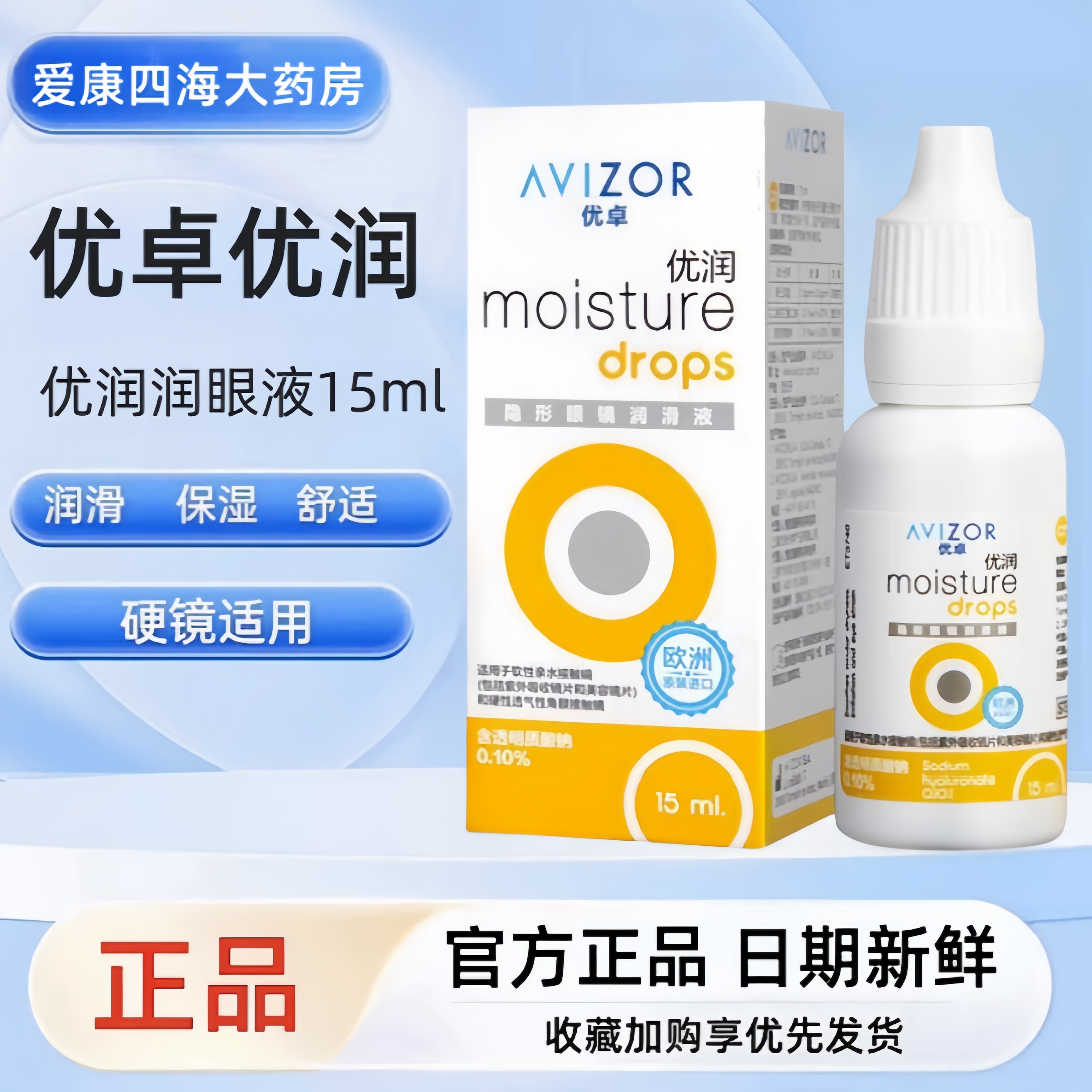 西班牙原装进口，院线同款