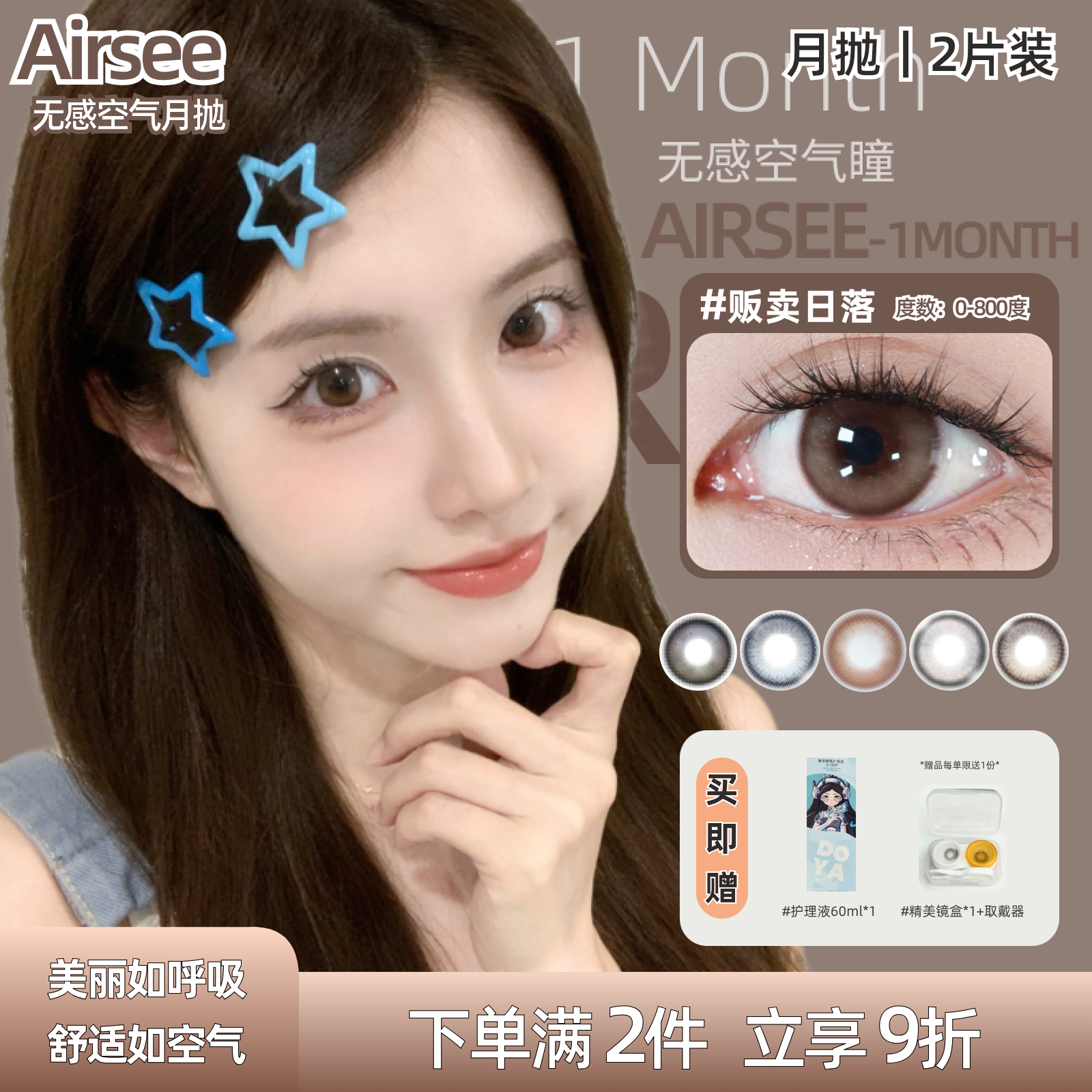 灰棕色美瞳月抛自然日常大小直径彩色隐形眼镜官方正品旗舰店mk