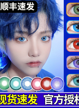 doya美瞳日抛cos紫绿红粉棕灰金黄橘青蓝色显色dgugulens五条悟ZT