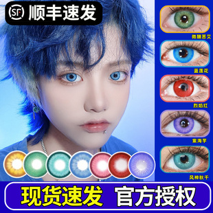 doya美瞳日抛cos紫绿红粉棕灰金黄橘青蓝色显色dgugulens五条悟ZT