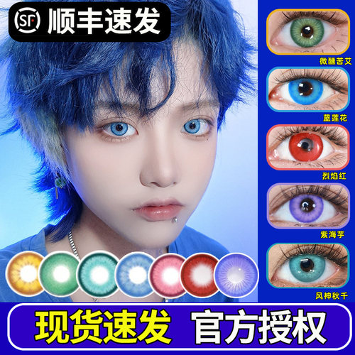 doya美瞳日抛cos紫绿红粉棕灰金黄橘青蓝色显色dgugulens五条悟ZT