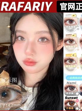 KiraFairy日抛肉桂杏子薄荷曼波泪眼光环墨鱼丸子川子灰gy美瞳TF