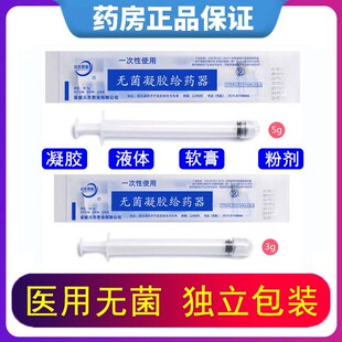 一次性阴道给药器无菌妇科凝胶塞药器肛门推进推送管私处上药器ny