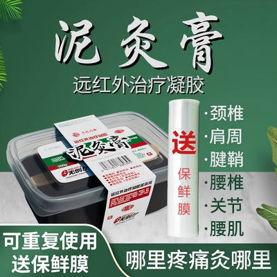 颈椎病肩周炎关节炎腰椎间盘腱鞘