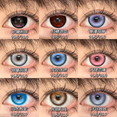 KiraFairy美瞳cos泪水教堂时失控冰吻涉谷娘娘天使恋痛光明月夜DN