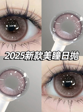 三明治工艺美瞳日抛10片粉灰色混血大小直径一次抛30片隐形眼镜qb