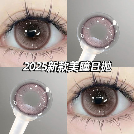 三明治工艺美瞳日抛10片粉灰色混血大小直径一次抛30片隐形眼镜qb