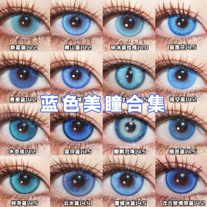 Doya深蓝色cos美瞳日抛五条悟芙宁娜洁世一张楚岚富冈义勇显色JA
