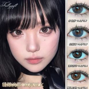 FullyGi日抛美瞳日心说水色梦闪光生写丝缎海高度数隐形眼镜tu