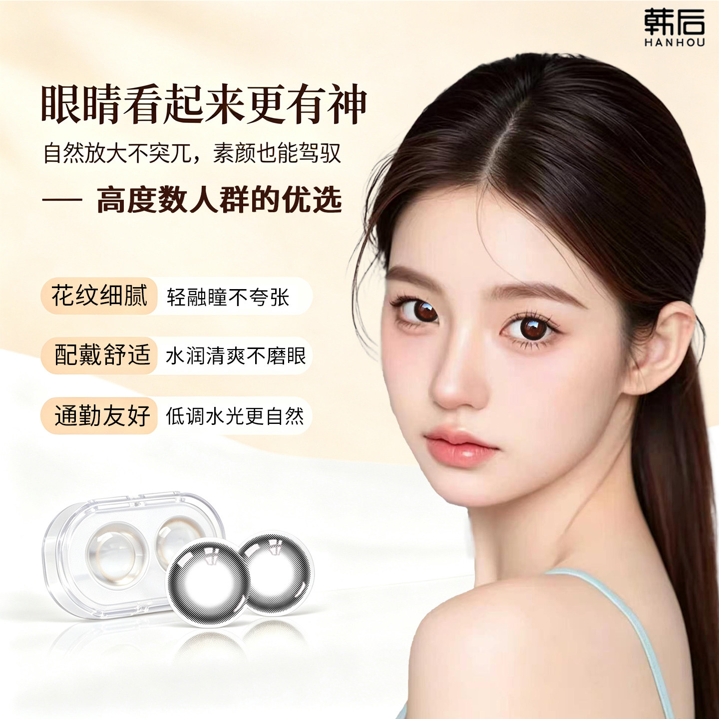 美瞳半年抛小直径13.8混血蓝近视隐形眼镜cos灰棕自然