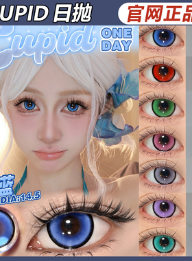 cupid美瞳重生绿飞行蓝水系蓝火系红爱丽丝蓝紫灰色cos日抛ZH女TF