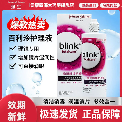 正品保证，极速发货！