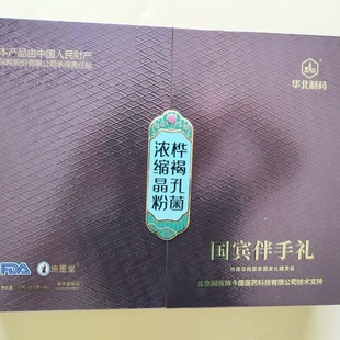 旗舰店ym2 盒正品 华北制药施墨堂桦褐孔菌浓缩晶粉30瓶 0.5g