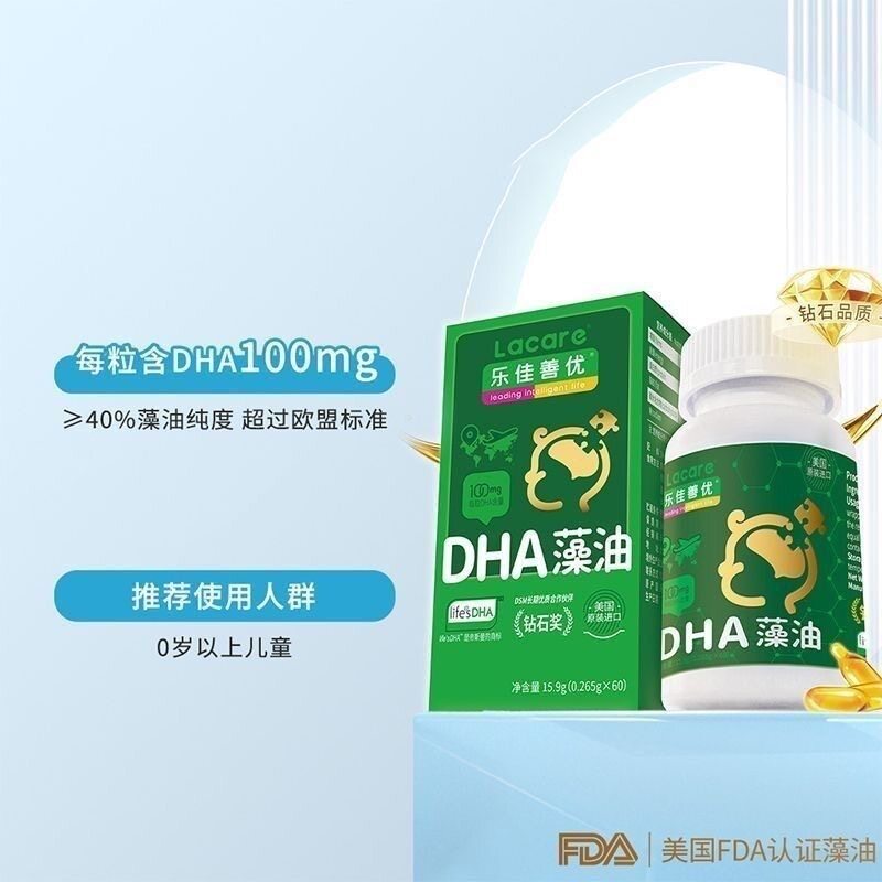 乐佳善优DHA60粒宝宝儿童dha图片