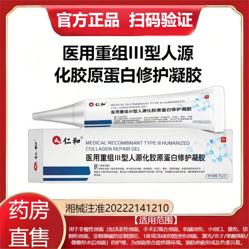 剖腹产手术烧烫伤微整果酸换肤