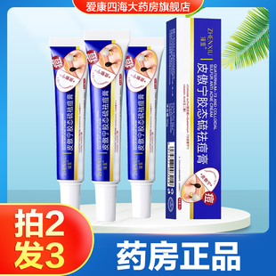 臻羞皮傲宁胶态硫祛痘膏男女用脸部保湿祛痘膏凝胶旗舰店正品TA