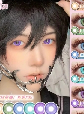 清仓lenspop美瞳cos日抛蓝绿金棕玫红蓝紫色五条悟芙莉莲砂金ZT