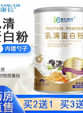 买2送1】乳清蛋白粉大豆蛋白节日送礼官方正品旗舰店8tk