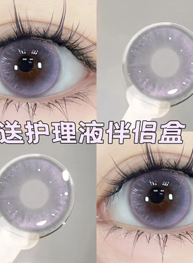 送护理液美瞳半年抛隐形眼镜紫色黑棕色男女大小直径正品旗舰店NW