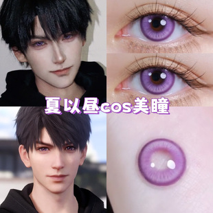 夏以昼cos美瞳日抛隐形眼镜2片装恋与深空祁煜沈星回黎深同款馨qb