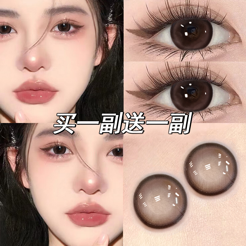 买一副送一副+送护理液+盒