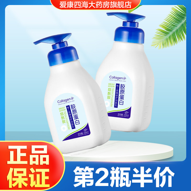 MAIGOOLE胶原蛋白维C屏障修护润肤乳保湿修护身体乳旗舰店正品TA