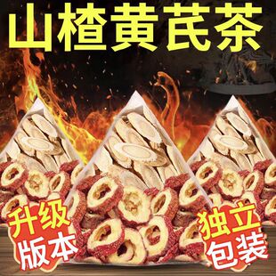 山楂黄芪独立三角包正品甄选原材料无核山楂片搭配黄芪泡水EWAMU