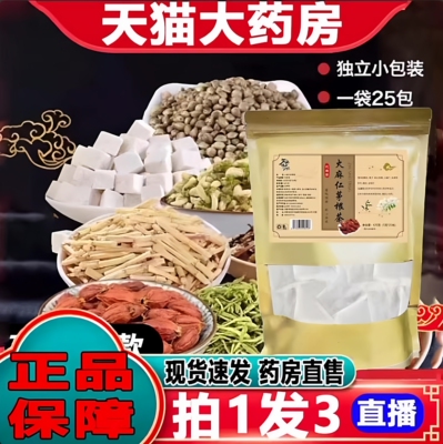 御药济仁火麻仁茅根茶官方旗舰店