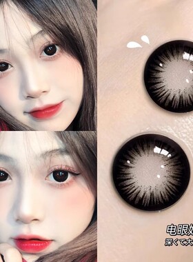 美瞳年抛2025新款大美目黑色大直径隐形眼镜半年抛官网旗舰店盒NW