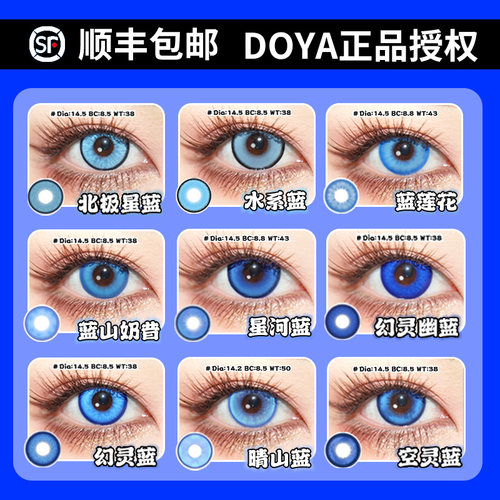深蓝色美瞳cos日抛五条悟达达利亚蕾姆芙宁娜爱丽丝洁世一神乐ZT