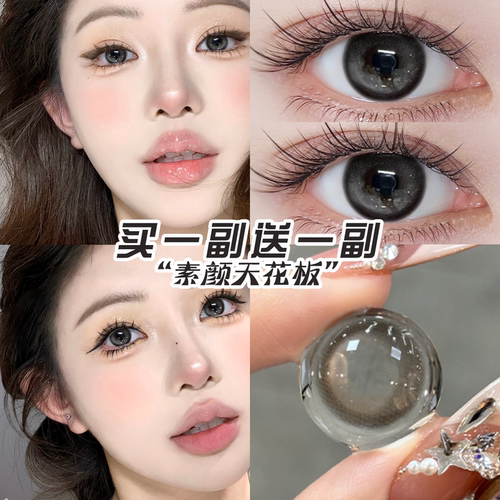 送运费险】素颜美瞳半年抛14.0mm自然纯欲隐形眼镜年抛官方正品NW