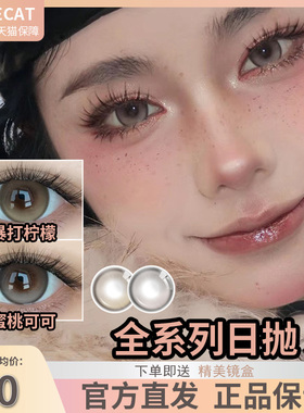 bariecat暴打柠檬蜜桃可可sj核桃先生1000度自然正品日抛美瞳TF
