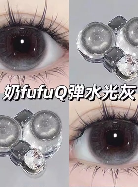 送护理液】灰色美瞳半年抛亮眸大直径两片装彩色隐形眼镜旗舰店gt
