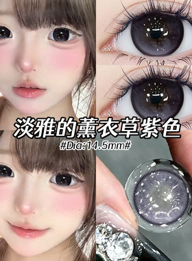 星云少女美瞳日抛30片紫色混血新款隐形近视眼镜10片官网旗舰店TN