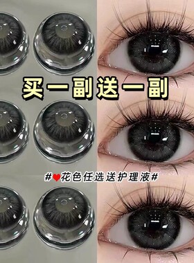 送护理液美瞳半年抛黑色大直径自然隐形眼镜正品新款旗舰店PD