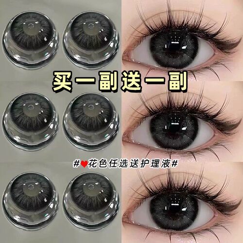 1副送护理液+盒*1