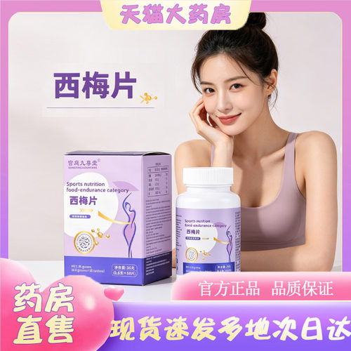 西梅片官方旗舰店直售正品直播同款贝拉轻姿植物萃取轻养片0WR