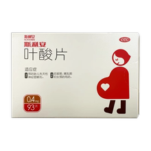 斯利安叶酸孕妇叶酸片女士备孕非活性叶酸女男士孕早期93片正品yp