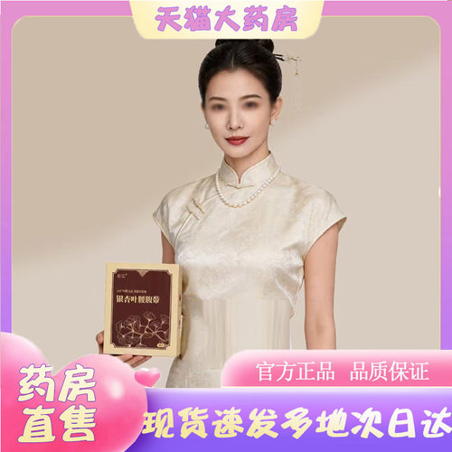 银杏叶腰腹带官方旗舰店直售正品直播同款珍艾热敷植物萃取0WR