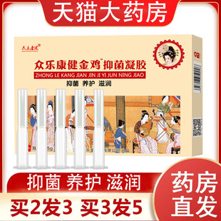 众乐康健金鸡抑菌凝胶女性私处抑菌养护滋润妇科凝胶大药房正9tk