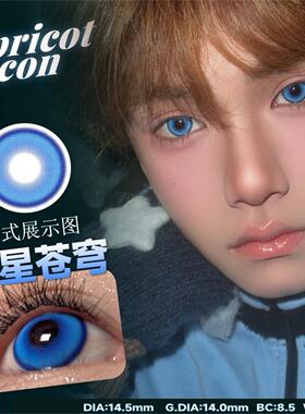 Apricotcon日抛美瞳南星苍穹潮汐乐章东方赤霞粉水三千gy正品TF