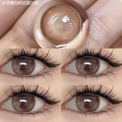 顺丰包邮】买1副送1副美瞳半年抛大直径棕色透氧量高隐形眼镜PD