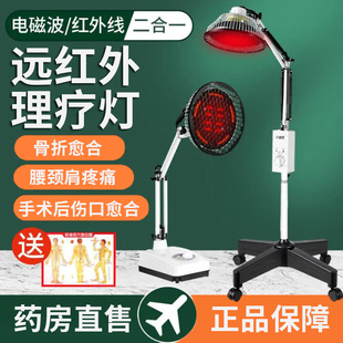 氧精灵家用电烤灯医用红外线理疗灯多功能特定电磁波治疗器6zm