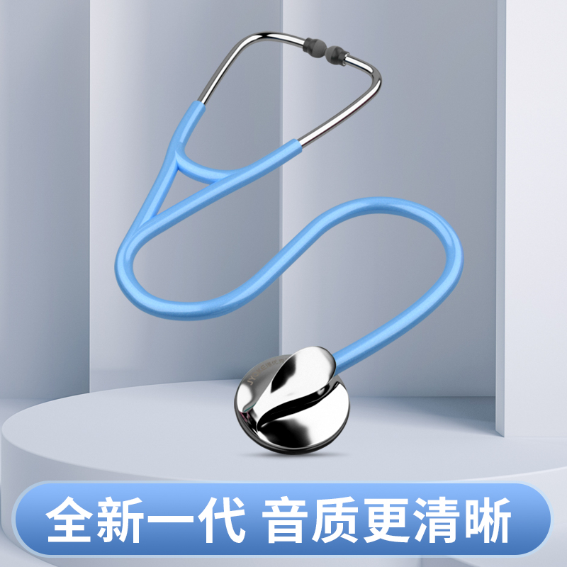 璟优克听诊器医用儿科专用孕妇听胎心儿童成人医学生听筒刻字yk