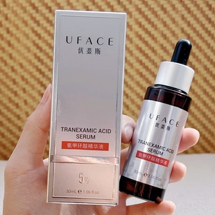 优斐斯氨甲环酸精华液30ml传明酸5%高浓度修护JC