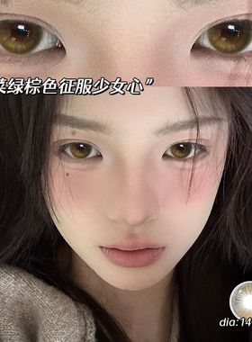 蜜糖琥珀美瞳半年抛14.2灰色混血大直径新款隐形近视眼镜正装TN