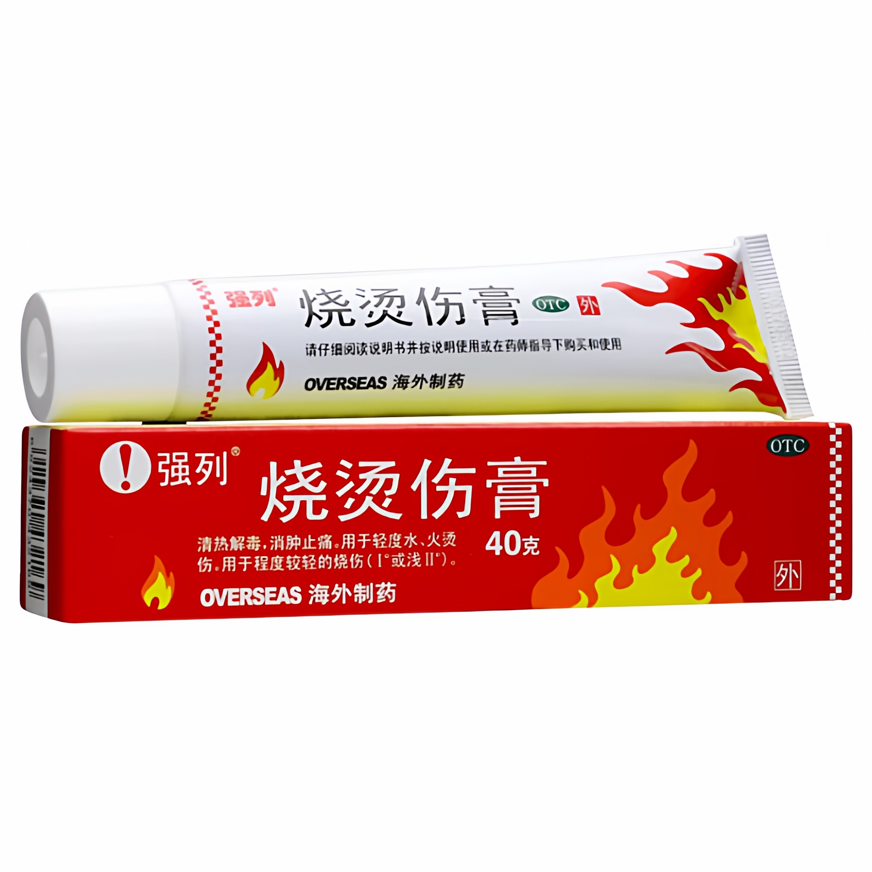 强列烧烫伤膏40g*1支清热解毒消肿止痛用于轻度水火烫伤药爱康FY