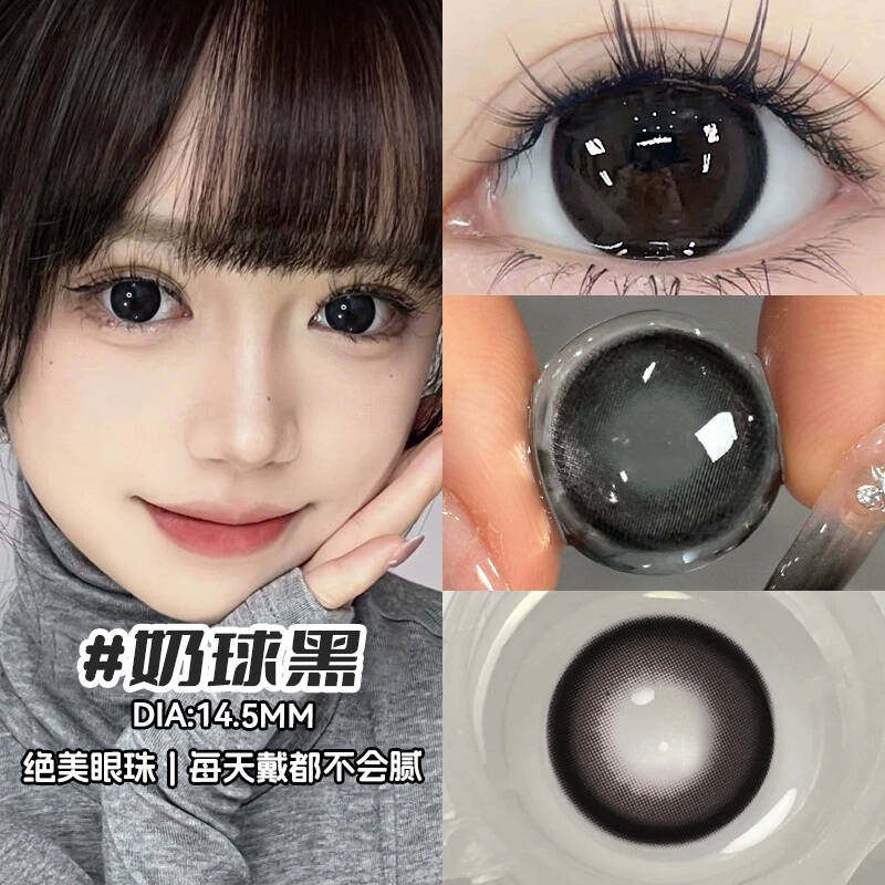 kumiluo新款美瞳黑色大直径年抛官网正品彩色近视隐形眼镜AXO