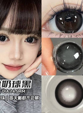 kumiluo新款美瞳黑色大直径年抛官网正品彩色近视隐形眼镜AXO